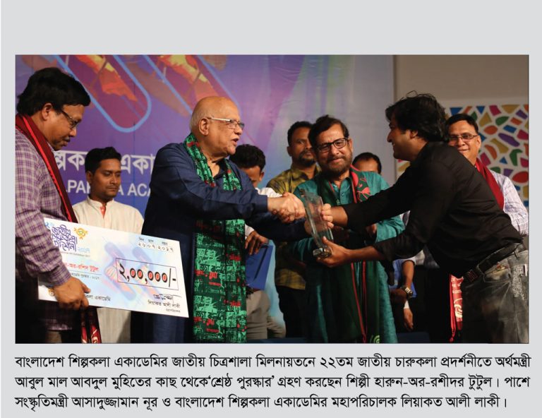 Grand Award, 22nd National Art Exhibition 2017, Organized by Bangladesh National Art Gallery