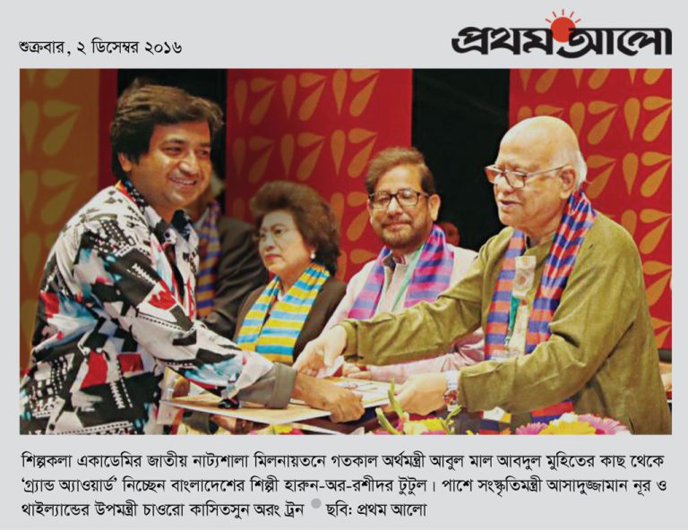 Grand Award, 17th Asian Art Biennale, Bangladesh 2016, Organized by Bangladesh National Art Gallery